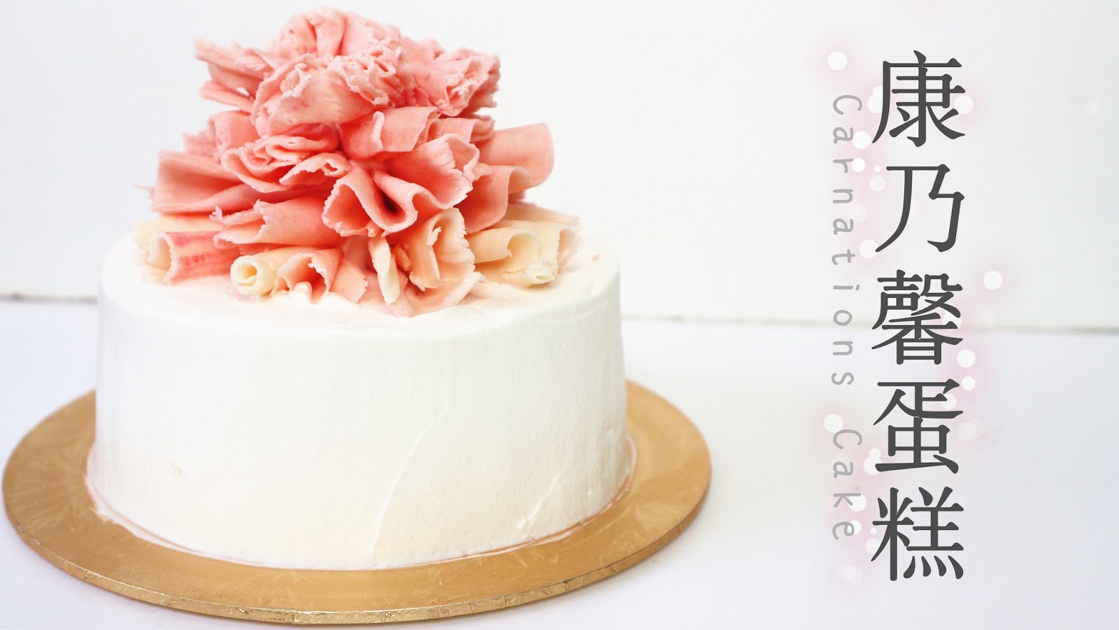 小星星の天空: Carnation Cupcakes 康乃馨杯子蛋糕