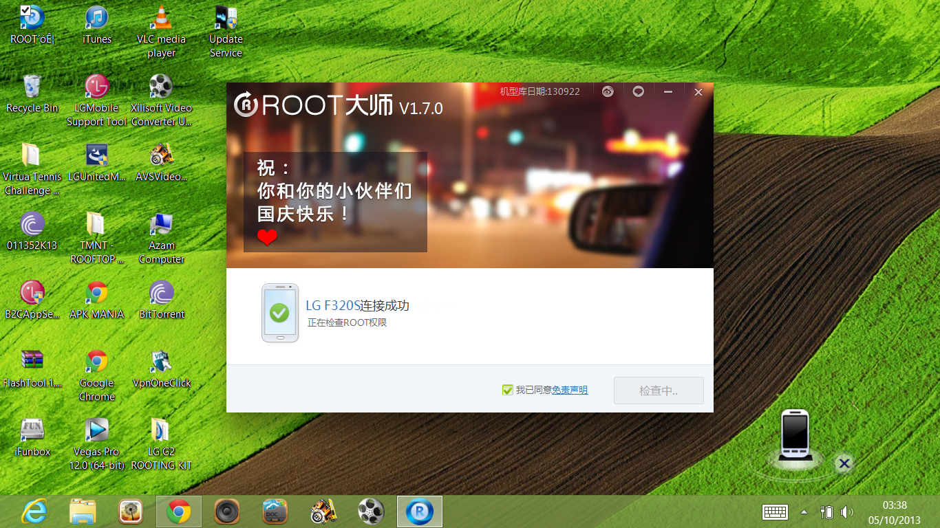 iroot apk download for android 8.1.0 iroot apk download for android 8.1.0