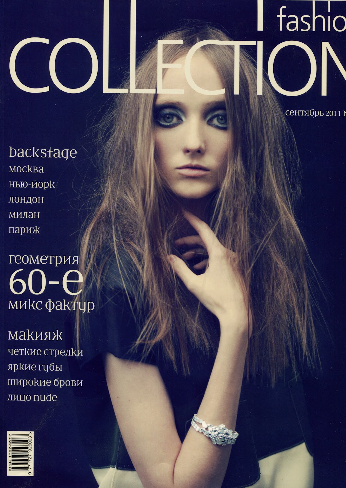 Collection журнал. Журнал Fashion collection. Страницы модных журналов. Журнал моды Fashion collection. Обложки журналов моды.