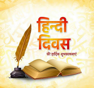 हिंदी एक वैज्ञानिक भाषा