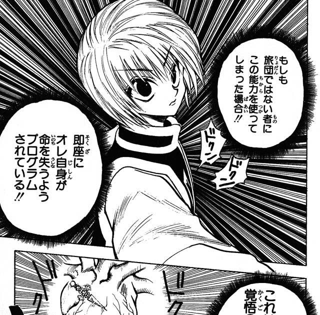 B 漫画 都市伝説 陰謀論 Hunter Hunter ハンターハンター が連載再開しない理由