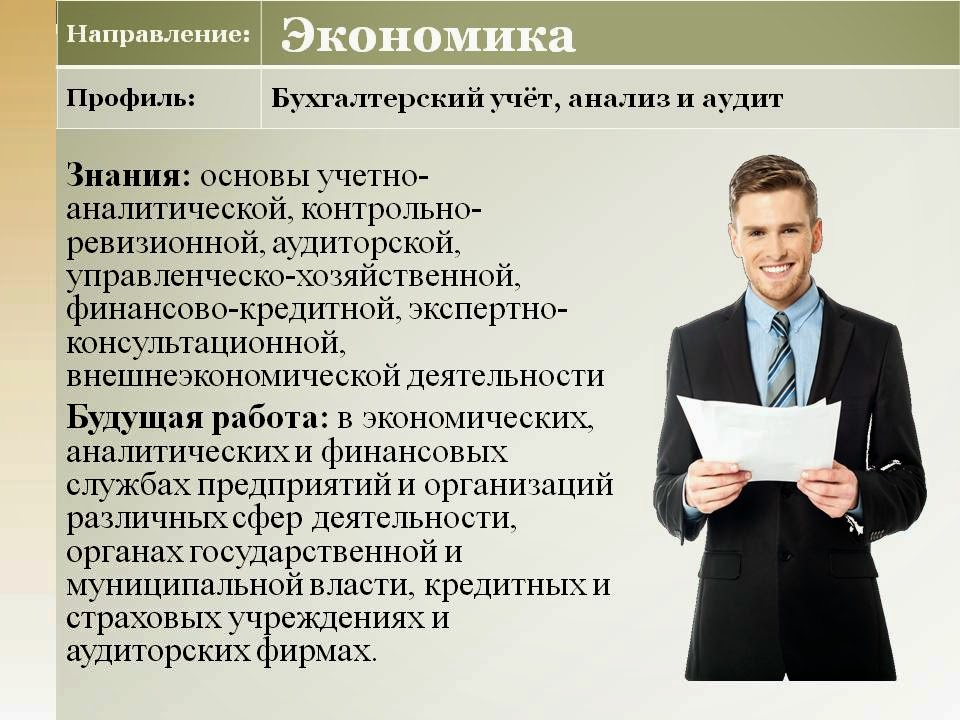 теоретические основы бух учёта. факультет экономики и бухгалтерского учета. брыкова основы бухгалтерского учета задачи 2002. основы бухгалтерского учета и аудита. основы бухгалтерии книга.