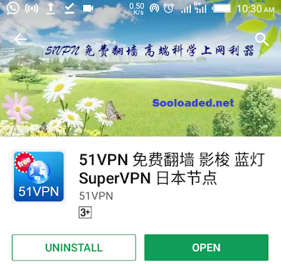 51VPN-free-browsing-etisalat