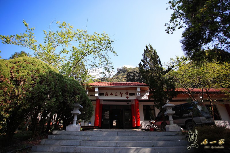 廬山警光山莊|地熱井|煮溫泉蛋體驗