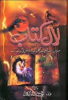 laal kitab