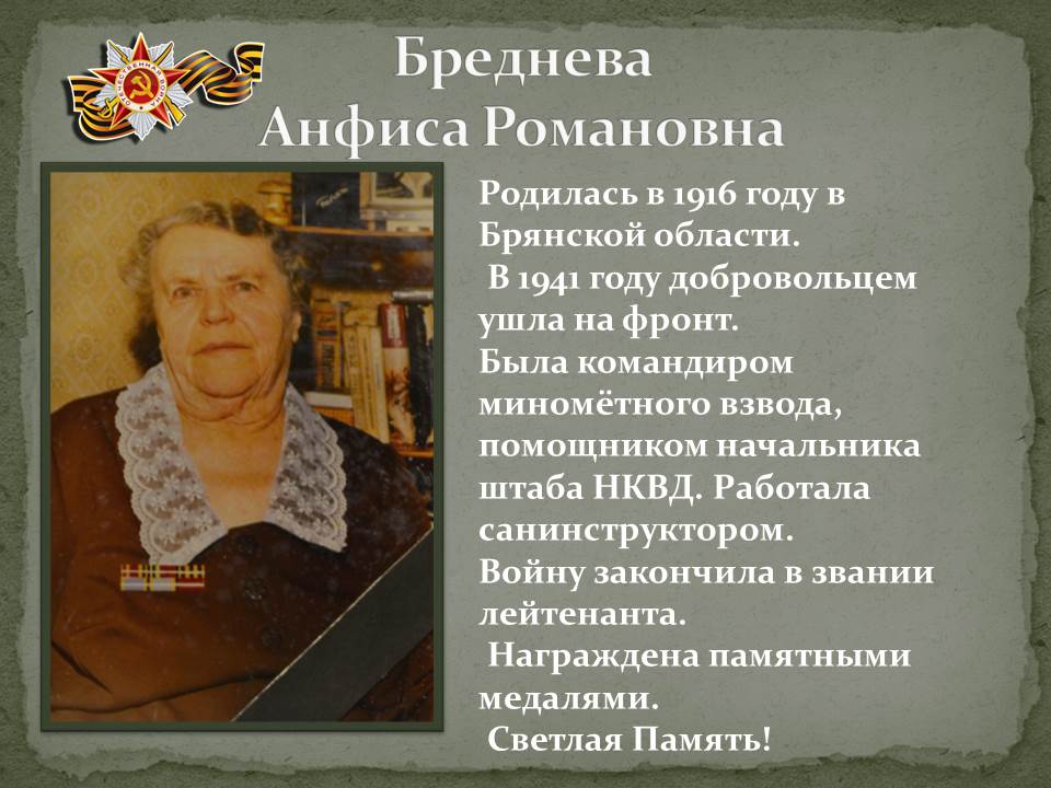 женское имя романовна