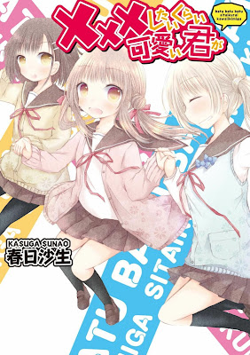 ×××したいくらい可愛い君が raw zip dl