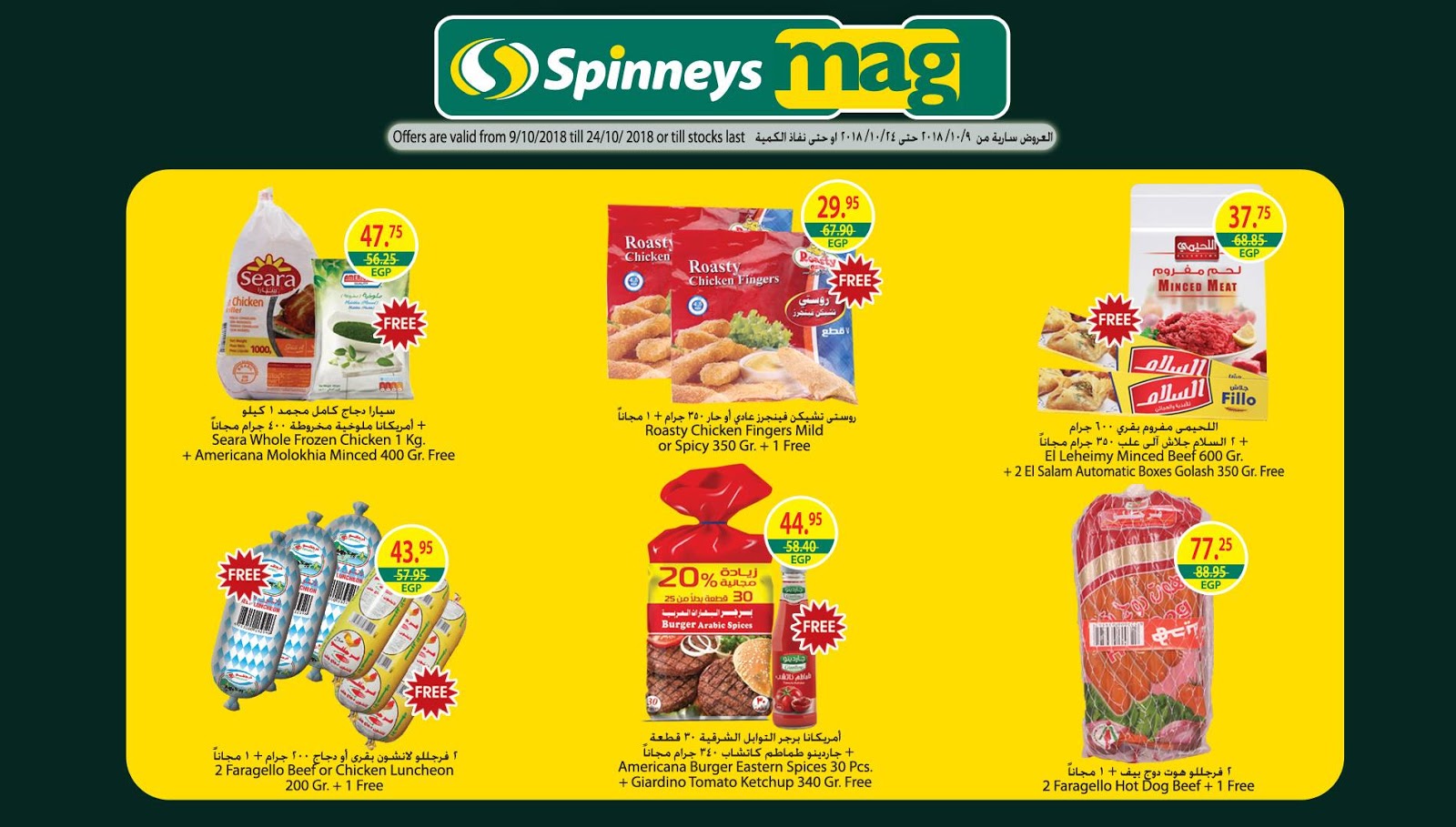 عروض سبينس عروض سبينس