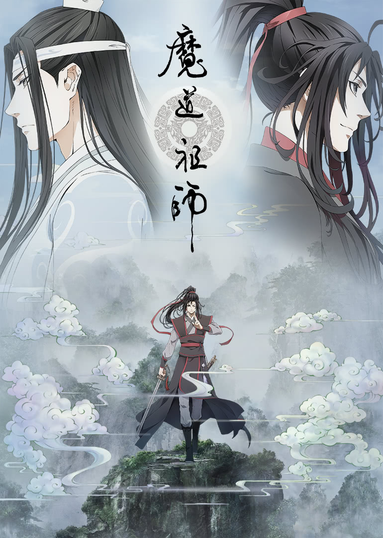 Mo Dao Zu Shi (3ª Temporada) - 7 de Agosto de 2021