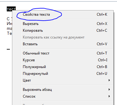 Как поменять шрифт часов. Как поменять язык в Лотусе на русский. Альт 8 сменить шрифт. Как изменить шрифт в почте Лотус. Как увеличить шрифт в Lotus Notes 8.5 на русском.