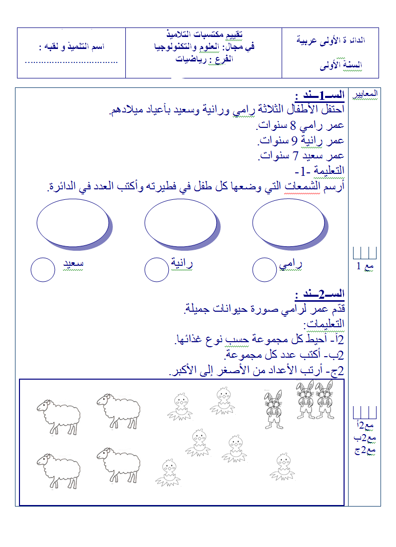 مؤتمرات اللغة العربية 2016