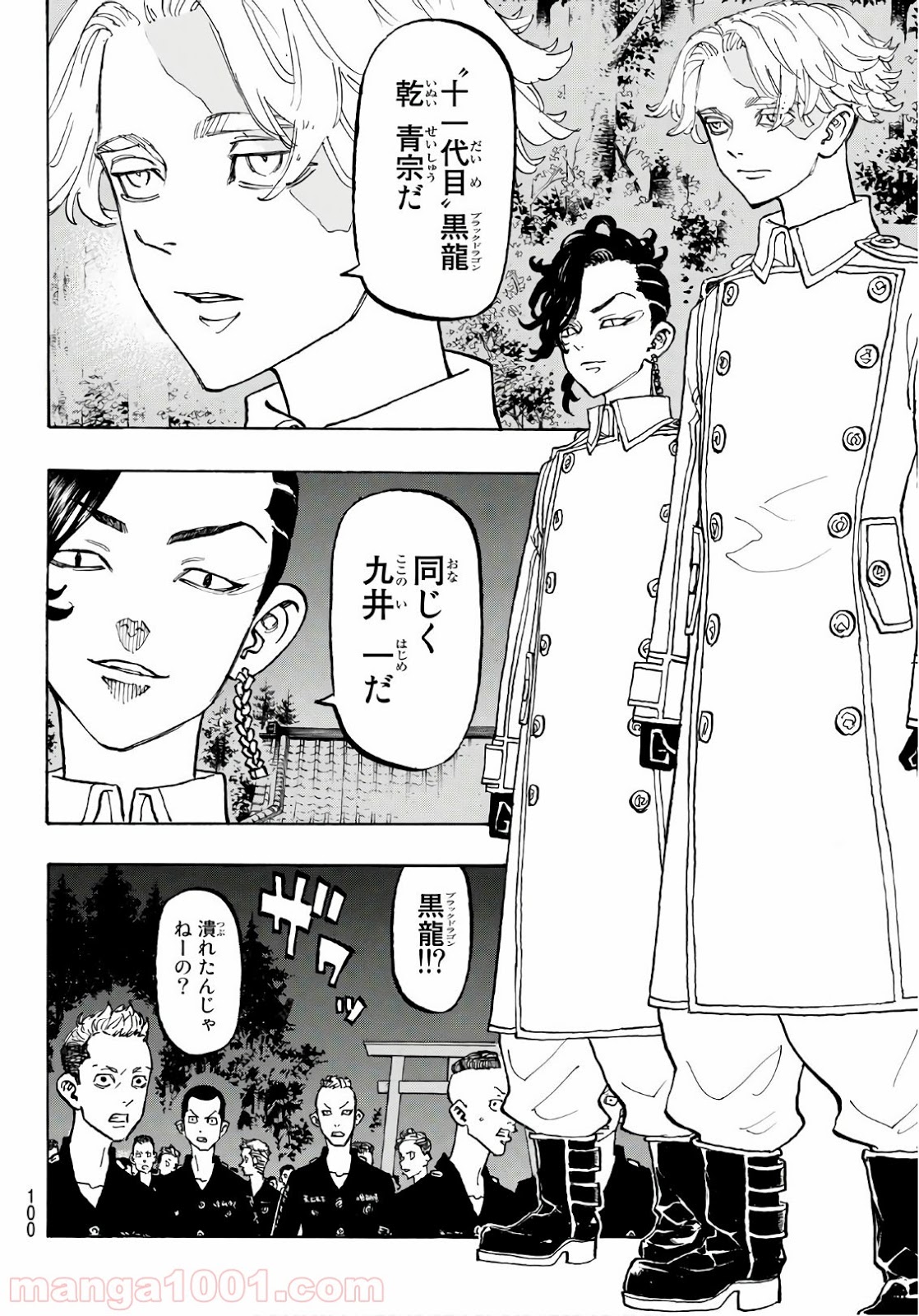 東京卍リベンジャーズ - Raw 【第111話】 - Manga1001.com