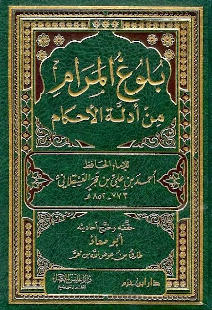 Terjemahan Fathul Majid Pdf