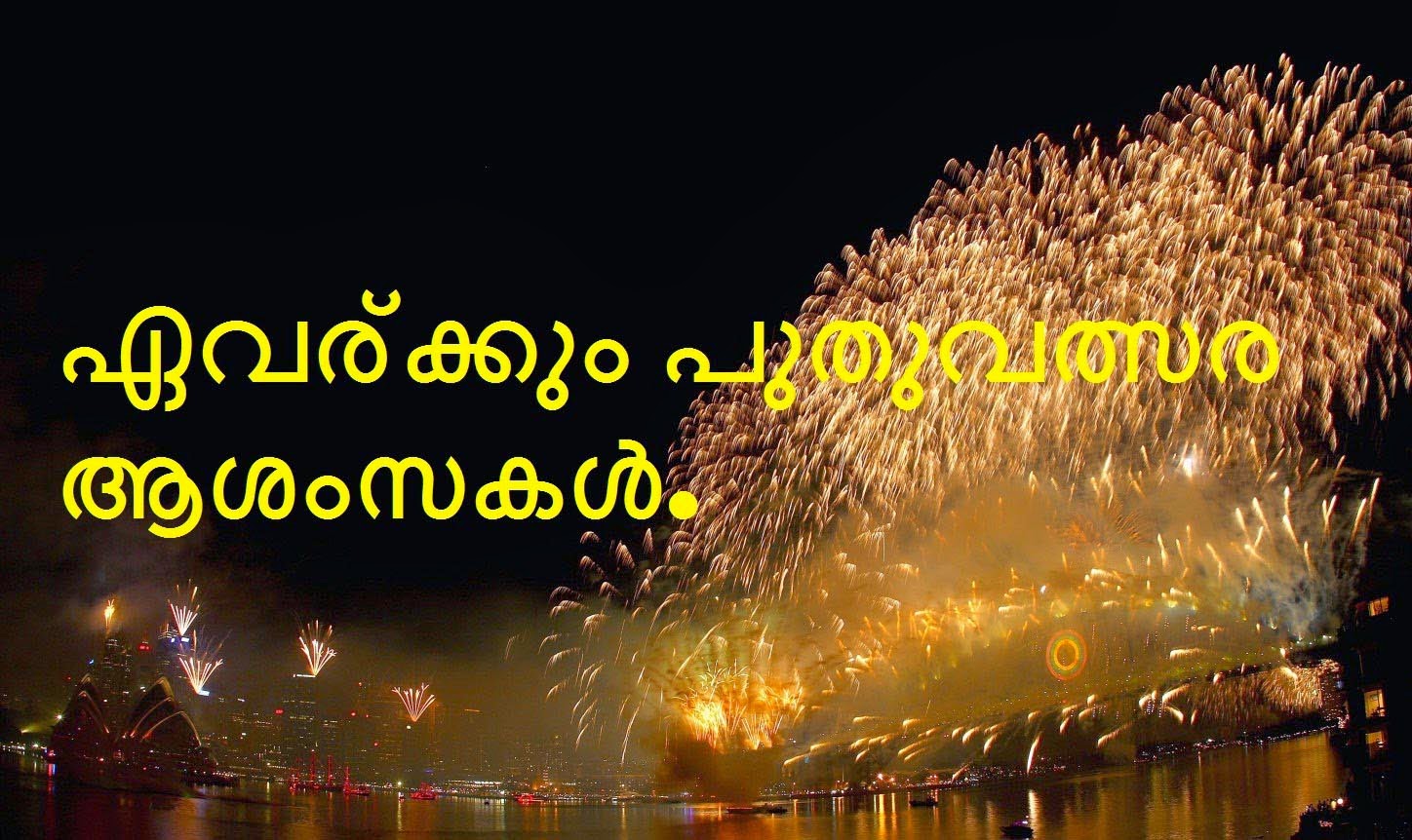 Malayalam year happy greetings fresh wallpapers Happy New Year Malayalam Greetings, Fresh Wallpapers | Share Pics Hub