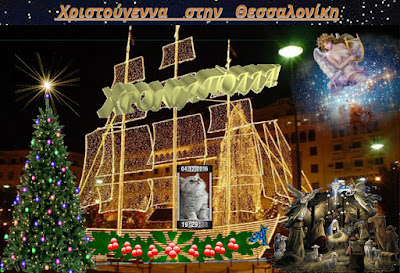  Καλά Χριστούγεννα. Κατάλογος γιορτινές μουσικάλ κομποσιτσιών http://afinaleu.wixsite.com/xristugenna