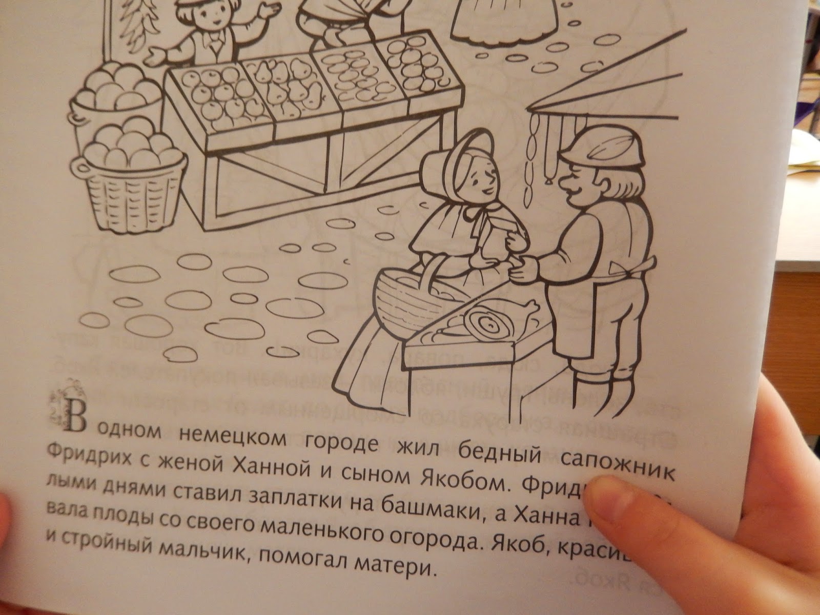 Рисунок к рассказу карлик нос