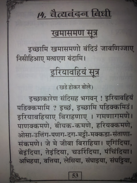 namo arihantanam jaap radhika jain namo arihantanam jaap radhika jain
