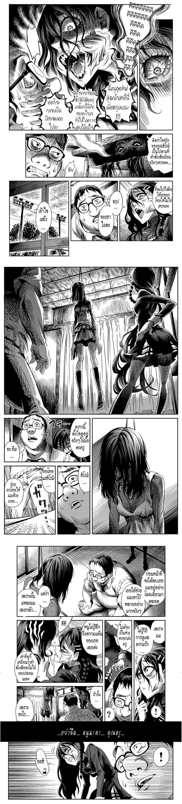 Tsumikumono - หน้า 5
