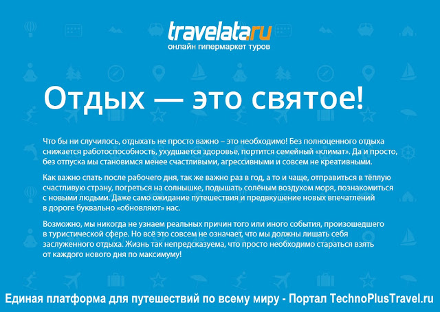 Куда поехать вместо Египта и Турции? Куда поехать вместо Египта и Турции?