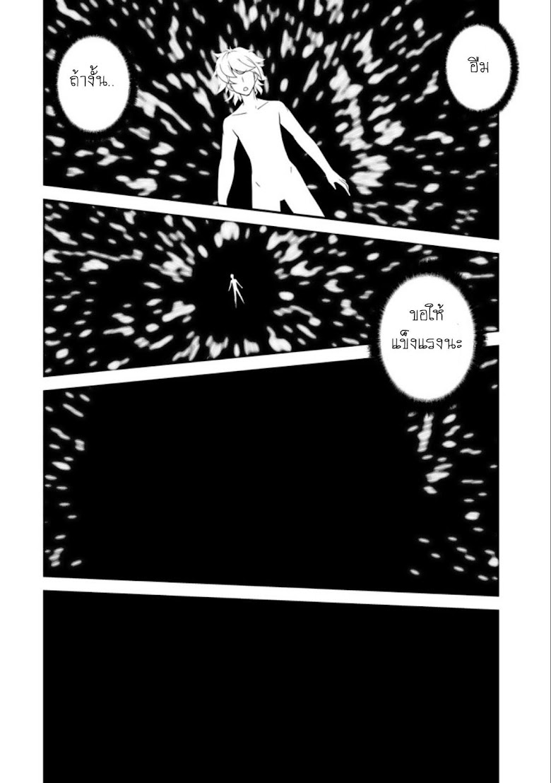 Isekai Nonbiri Nouka - หน้า 18
