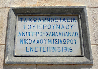 ο ορθόδοξος ναός της Ανάστασης στην Ερμούπολη