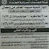 طرح محلات تجارية وصيدلية ووحدات إدارية ومهنية للبيع بالمزاد العلني بمدينة العاشر من رمضان