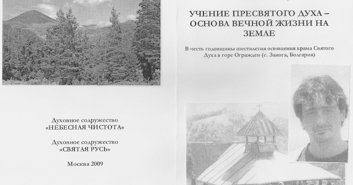 Основы духа. Основы духа
