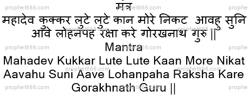 shabar mantra prophet666 shabar mantra prophet666