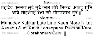 A powerful diseases removing mantra