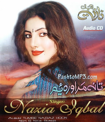 Pashto Singar Nazia Iqbal Xxx Com - Pashto Film Drama Singer Nazia Iqbal Pictures Wallpapers 76160 | Hot Sex  Picture