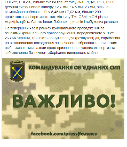 Правоохоронці виявили масштабний схрон військової техніки та озброєння на сході України