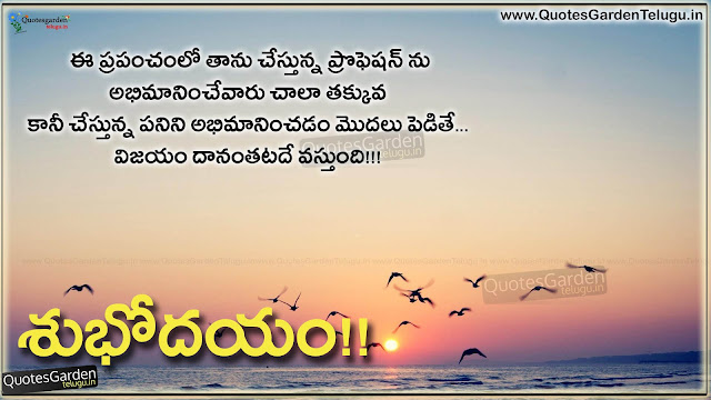 Cool morning HD wallpapers in Telugu