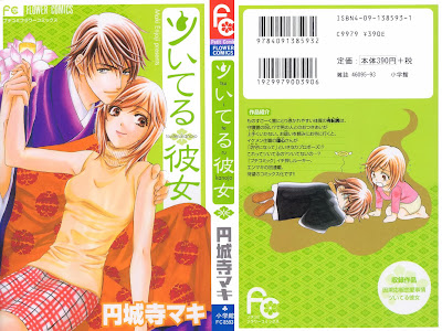Tsuiteru Kanojo (ツいてる彼女) - 1 Volume Complete