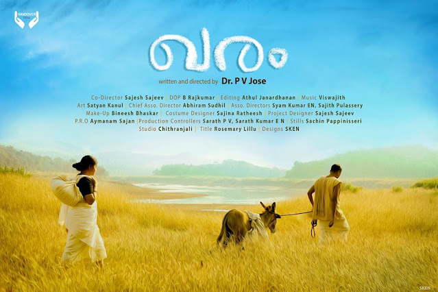 kharam malayalam movie, www.mallurelease.com