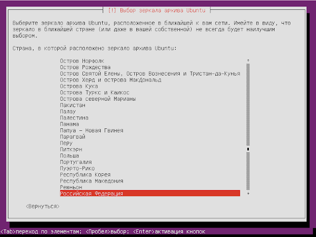 Установка Ubuntu mini.iso + Xubuntu core шаг6