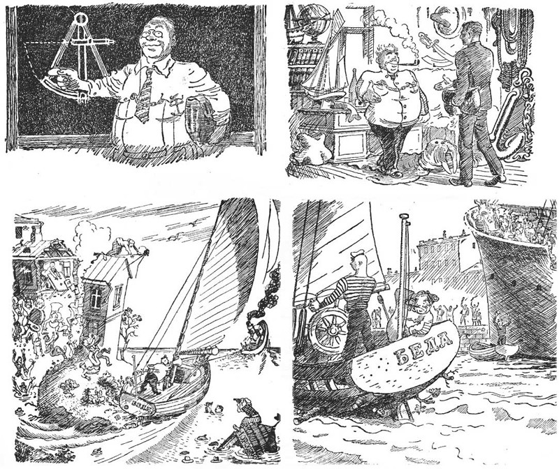 Приключения капитана врунгеля рисунки