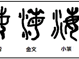 コンプリート！ 海の漢字 279982-海の漢字 母