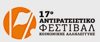 ΜΕΤΑΝΑΣΤΕΣ ΝΤΟΠΟΙΟΙ ΕΡΓΑΤΕΣ ΕΝΩΜΕΝΟΙ!