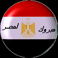 صور تهنئة لمصر 2023 ، افضل التدوينات لانتصار مصر على الفيس بوك