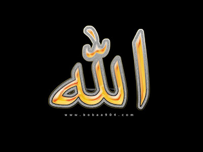 اجمل الصور لكلمة الله اكبر Allah-image