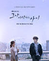 Just Between Lovers (2017)