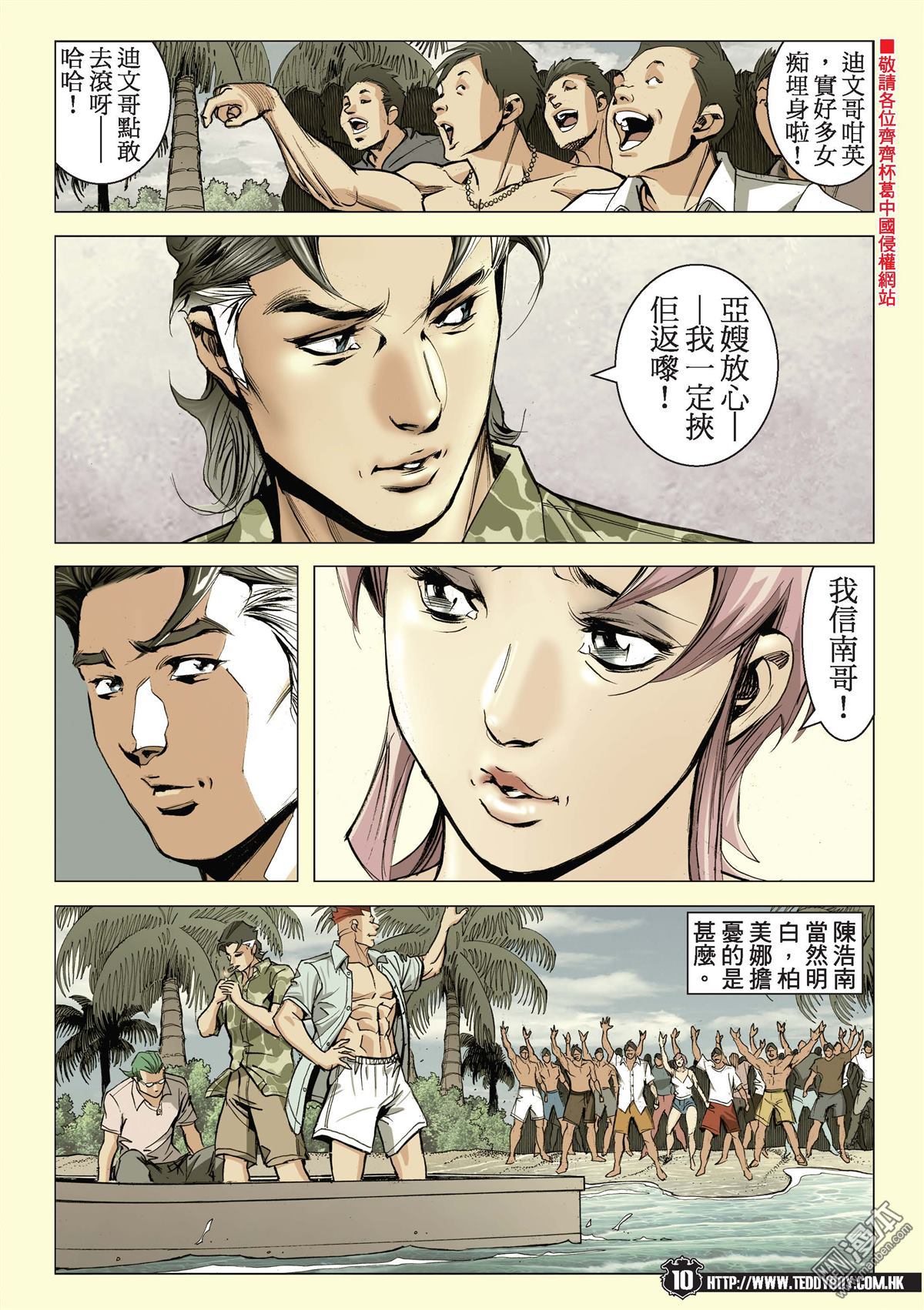 Người Trong Giang Hồ Chap 2143 - Truyen.Chap.VN