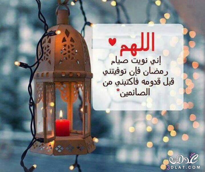 صور رمضان 2018 خلفيات مكتوب عليها رمضان كريم