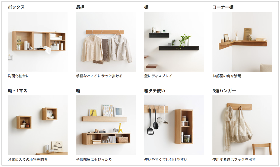 カメラに活用できる！我が家の便利グッズ 「壁に付けられる家具」 456Notes