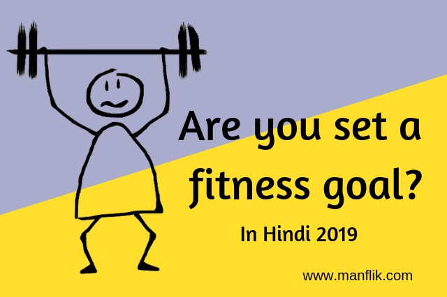 Are you set a fitness goal? Gym motivation for men 2019 in hindi. Are you set a fitness goal? Gym motivation for men 2019 in hindi.