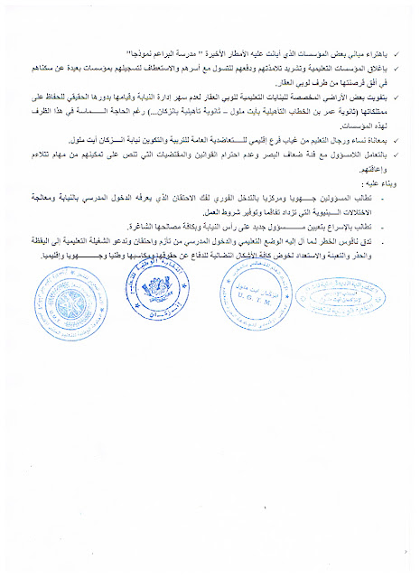 اضغط على الصورة لرؤيتها بالحجم الطبيعي