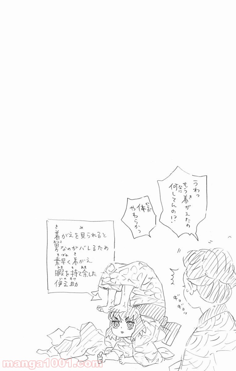 鬼滅の刃 - Raw 【第72話】 - Manga1001.com