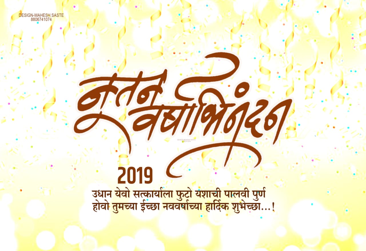 Aai Calligraphy And Design By Mayur Patil Mayur Patil Art