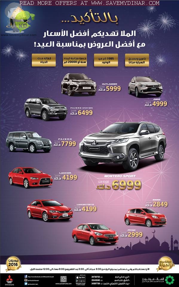Mitsubishi Kuwait Offers