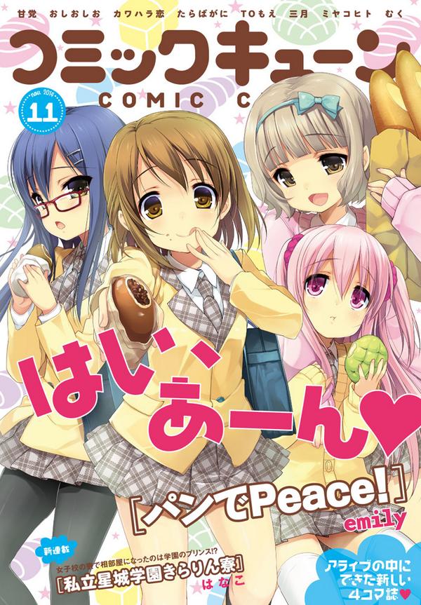 Manga Pan de Peace! dostanie anime | Animeholik - newsy anime dla fanów
